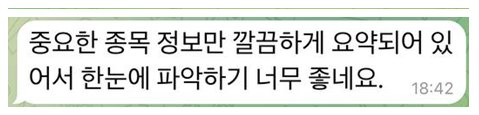 이용자 후기 캡처
