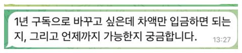 이용자 후기 캡처